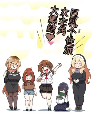 [コノシゲ]極・乳詰。 [中國翻訳][疏碼]_180