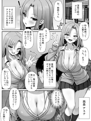 [ミミズサウザンド(黒猫ランプ)]好きにおっぱい触らせてあげるから家泊めてよ_0002