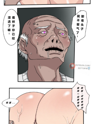 [Zetto]邪恶的欲望|Sinful Lust 第1~7章[中国翻訳][無修正][NTR YYDS 个人汉化]_017