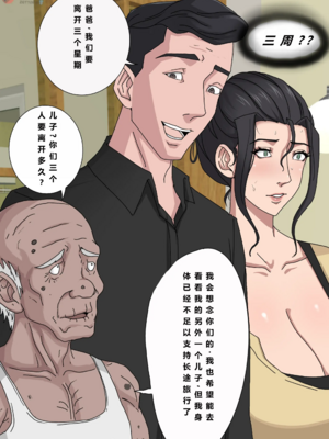 [Zetto]邪恶的欲望|Sinful Lust 第1~7章[中国翻訳][無修正][NTR YYDS 个人汉化]_034