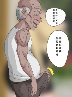 [Zetto]邪恶的欲望|Sinful Lust 第1~7章[中国翻訳][無修正][NTR YYDS 个人汉化]_039