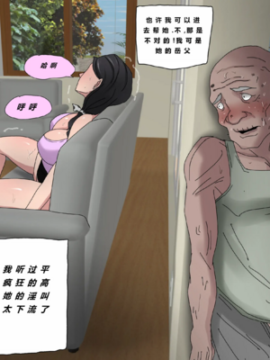 [Zetto]邪恶的欲望|Sinful Lust 第1~7章[中国翻訳][無修正][NTR YYDS 个人汉化]_070