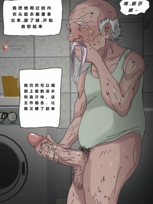 [Zetto]邪恶的欲望|Sinful Lust 第1~7章[中国翻訳][無修正][NTR YYDS 个人汉化]_073