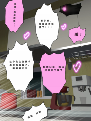 [Zetto]邪恶的欲望|Sinful Lust 第1~7章[中国翻訳][無修正][NTR YYDS 个人汉化]_127