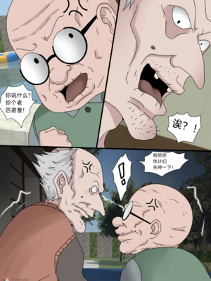 [Zetto]邪恶的欲望|Sinful Lust 第1~7章[中国翻訳][無修正][NTR YYDS 个人汉化]_226