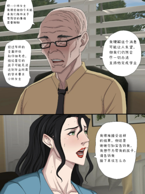 [Zetto]邪恶的欲望|Sinful Lust 第1~7章[中国翻訳][無修正][NTR YYDS 个人汉化]_375