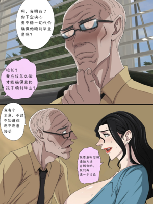 [Zetto]邪恶的欲望|Sinful Lust 第1~7章[中国翻訳][無修正][NTR YYDS 个人汉化]_378