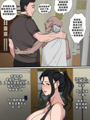 [Zetto]邪恶的欲望|Sinful Lust 第1~7章[中国翻訳][無修正][NTR YYDS 个人汉化]_418