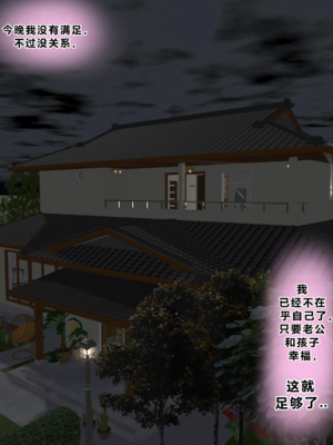 [Zetto]邪恶的欲望|Sinful Lust 第1~7章[中国翻訳][無修正][NTR YYDS 个人汉化]_432