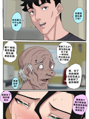 [Zetto]邪恶的欲望|Sinful Lust 第1~7章[中国翻訳][無修正][NTR YYDS 个人汉化]_500