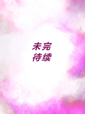 [Zetto]邪恶的欲望|Sinful Lust 第1~7章[中国翻訳][無修正][NTR YYDS 个人汉化]_520