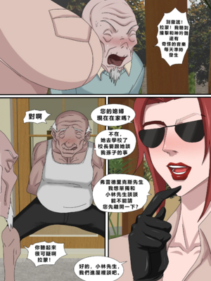 [Zetto]邪恶的欲望|Sinful Lust 第1~7章[中国翻訳][無修正][NTR YYDS 个人汉化]_618