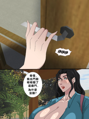 [Zetto]邪恶的欲望|Sinful Lust 第1~7章[中国翻訳][無修正][NTR YYDS 个人汉化]_644