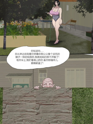 [Zetto]邪恶的欲望|Sinful Lust 第1~7章[中国翻訳][無修正][NTR YYDS 个人汉化]_742