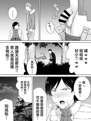 [母印堂 (シベリアン母スキー)] 母さんだって女なんだよ！5 [中国翻訳]_14