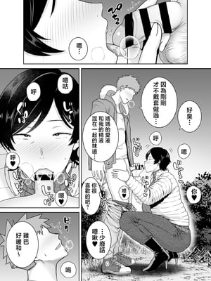 [母印堂 (シベリアン母スキー)] 母さんだって女なんだよ！5 [中国翻訳]_15