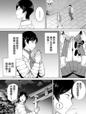 [母印堂 (シベリアン母スキー)] 母さんだって女なんだよ！5 [中国翻訳]_24