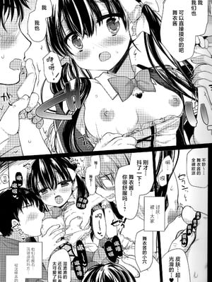 (C100) [D・N・A.Lab.、CHRONOLOG (ミヤスリサ、桜沢いづみ)] 新人アイドル強制枕営業Finale｜新人偶像强制枕营业这可是十分重要的工作你要加油哦BOOK [白杨汉化组×紫藤汉化组]_10_hmob