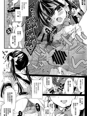 (C100) [D・N・A.Lab.、CHRONOLOG (ミヤスリサ、桜沢いづみ)] 新人アイドル強制枕営業Finale｜新人偶像强制枕营业这可是十分重要的工作你要加油哦BOOK [白杨汉化组×紫藤汉化组]_16_pmwo