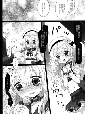 (C100) [D・N・A.Lab.、CHRONOLOG (ミヤスリサ、桜沢いづみ)] 新人アイドル強制枕営業Finale｜新人偶像强制枕营业这可是十分重要的工作你要加油哦BOOK [白杨汉化组×紫藤汉化组]_25_diyu