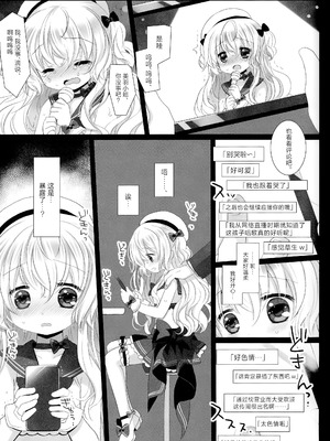 (C100) [D・N・A.Lab.、CHRONOLOG (ミヤスリサ、桜沢いづみ)] 新人アイドル強制枕営業Finale｜新人偶像强制枕营业这可是十分重要的工作你要加油哦BOOK [白杨汉化组×紫藤汉化组]_28_klou