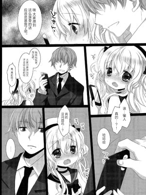 (C100) [D・N・A.Lab.、CHRONOLOG (ミヤスリサ、桜沢いづみ)] 新人アイドル強制枕営業Finale｜新人偶像强制枕营业这可是十分重要的工作你要加油哦BOOK [白杨汉化组×紫藤汉化组]_29_hcqi