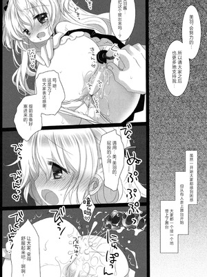 (C100) [D・N・A.Lab.、CHRONOLOG (ミヤスリサ、桜沢いづみ)] 新人アイドル強制枕営業Finale｜新人偶像强制枕营业这可是十分重要的工作你要加油哦BOOK [白杨汉化组×紫藤汉化组]_33_igut