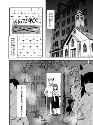 [LittlePencil (えむみやにゃむ)] ✝ふたなり魔法天使セラ アナル堕天✝_03_ayyh