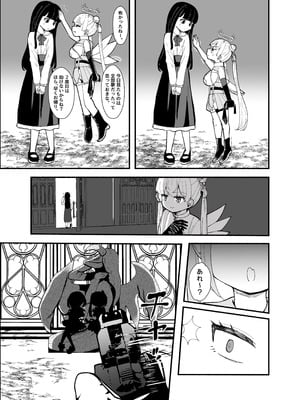 [LittlePencil (えむみやにゃむ)] ✝ふたなり魔法天使セラ アナル堕天✝_10_hksh