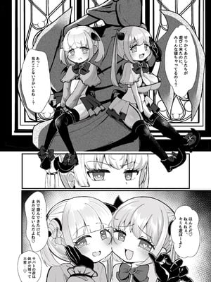 [LittlePencil (えむみやにゃむ)] ✝ふたなり魔法天使セラ アナル堕天✝_11_ppll