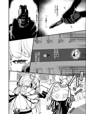 [LittlePencil (えむみやにゃむ)] ✝ふたなり魔法天使セラ アナル堕天✝_15_uwkf