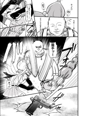 [LittlePencil (えむみやにゃむ)] ✝ふたなり魔法天使セラ アナル堕天✝_16_qwbx