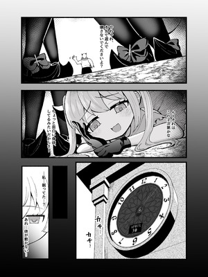 [LittlePencil (えむみやにゃむ)] ✝ふたなり魔法天使セラ アナル堕天✝_20_teau