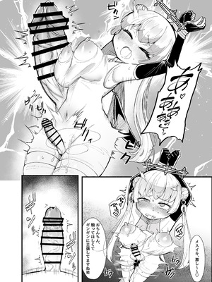 [LittlePencil (えむみやにゃむ)] ✝ふたなり魔法天使セラ アナル堕天✝_29_hbya