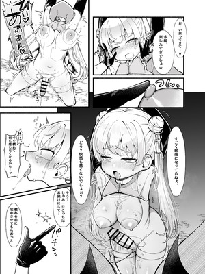 [LittlePencil (えむみやにゃむ)] ✝ふたなり魔法天使セラ アナル堕天✝_30_kkwt