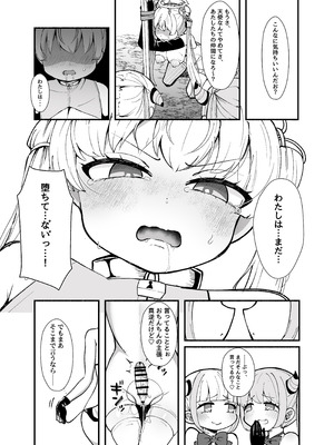 [LittlePencil (えむみやにゃむ)] ✝ふたなり魔法天使セラ アナル堕天✝_36_kwui