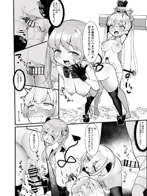 [LittlePencil (えむみやにゃむ)] ✝ふたなり魔法天使セラ アナル堕天✝_37_snny