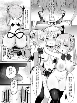 [LittlePencil (えむみやにゃむ)] ✝ふたなり魔法天使セラ アナル堕天✝_40_olwb