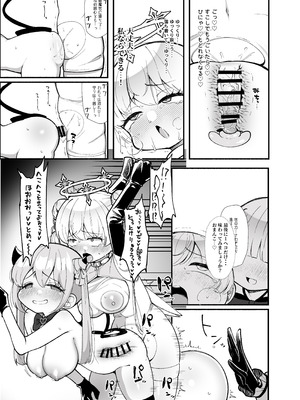 [LittlePencil (えむみやにゃむ)] ✝ふたなり魔法天使セラ アナル堕天✝_42_xnwg