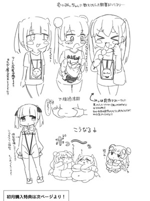 [LittlePencil (えむみやにゃむ)] ✝ふたなり魔法天使セラ アナル堕天✝_64_qede