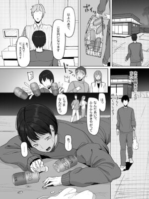 [あると10] 家出巨乳ギャルが住み着いた話_02_ytwo