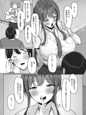 [あると10] 家出巨乳ギャルが住み着いた話_05_hchl