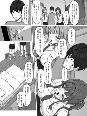 [あると10] 家出巨乳ギャルが住み着いた話_07_rjxh