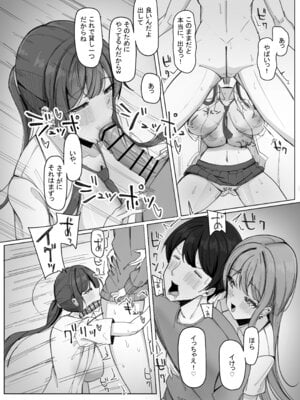 [あると10] 家出巨乳ギャルが住み着いた話_12_fqke