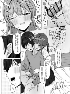 [あると10] 家出巨乳ギャルが住み着いた話_17_pwky