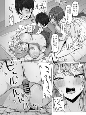 [あると10] 家出巨乳ギャルが住み着いた話_20_odqm