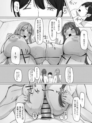 [あると10] 家出巨乳ギャルが住み着いた話_29_fuqr