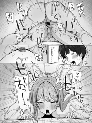 [あると10] 家出巨乳ギャルが住み着いた話_35_beut