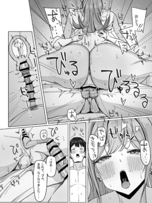 [あると10] 家出巨乳ギャルが住み着いた話_39_ovch