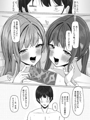 [あると10] 家出巨乳ギャルが住み着いた話_70_qotc